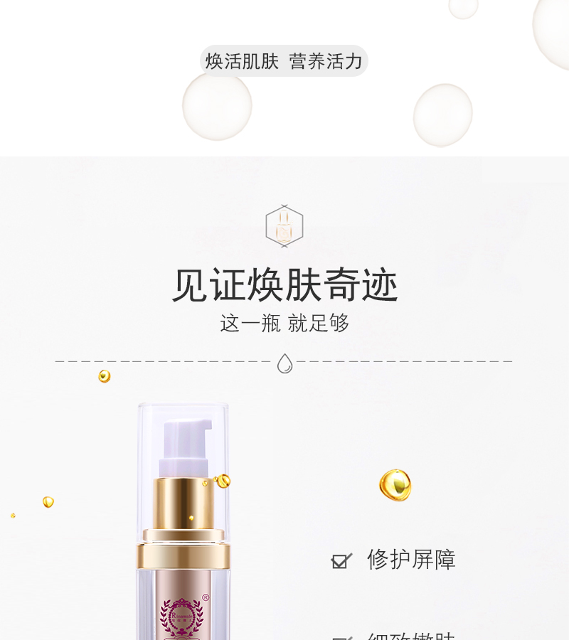 维儿透明质酸赋活精华素30ml嫩肤天津康婷护肤品精华液【图片 价格