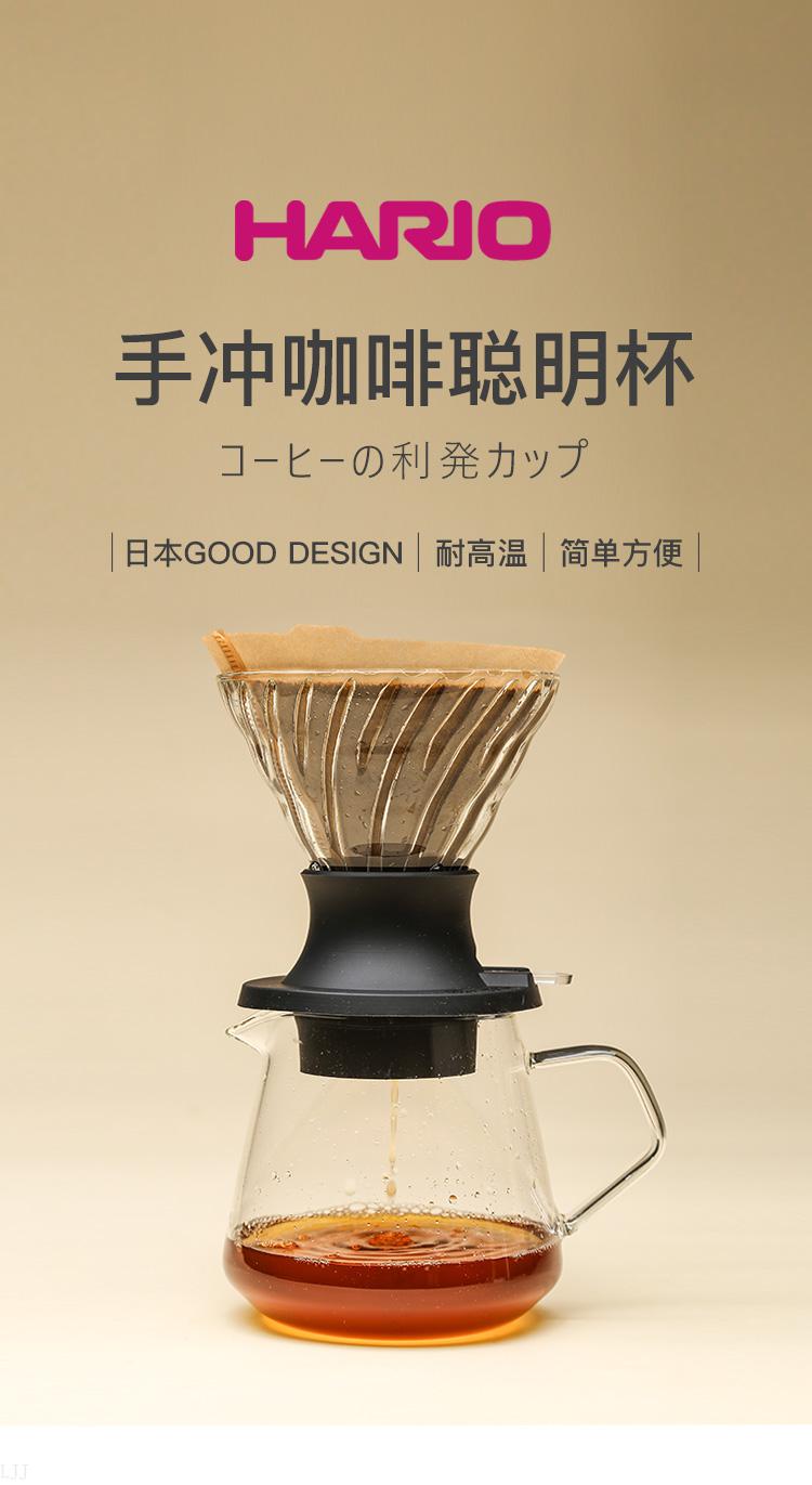 永璞聪明杯日本hario玻璃滤杯聪明杯v60手冲咖啡器具滴滤式咖啡壶套装