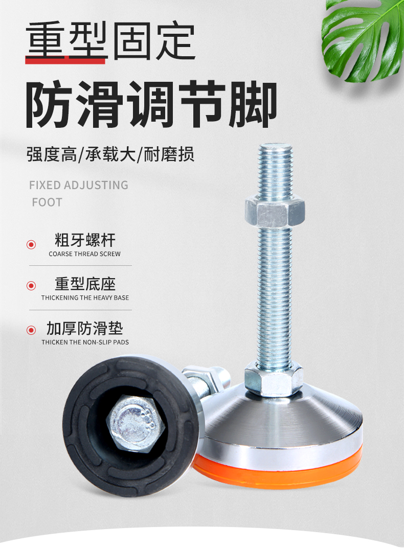 数满脚杯固定地脚螺丝重型可调支撑脚可调节底脚调整调节脚m12m16m20