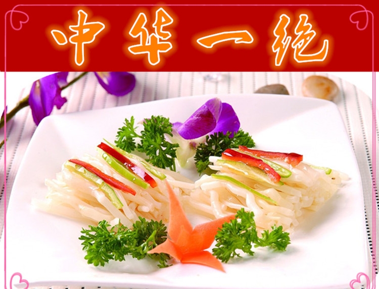 5折 航之星泡椒银条菜河南洛阳特产偃师银条微辣口味300gx7袋爽口即食