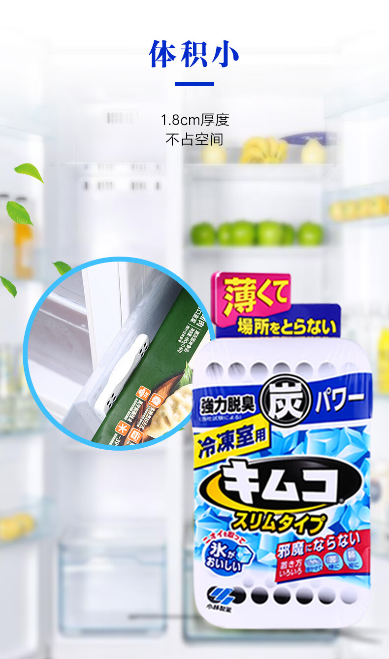小林冰箱除臭剂迷你型冰箱用剂冷冻室用活性炭竹炭包冰箱除味