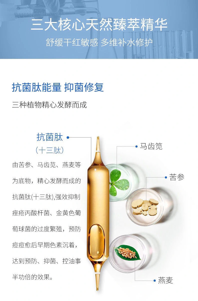 保证fq芙清水芙清乳修护屏障调理痘痘肌平衡水油芙清水乳套保真防伪可