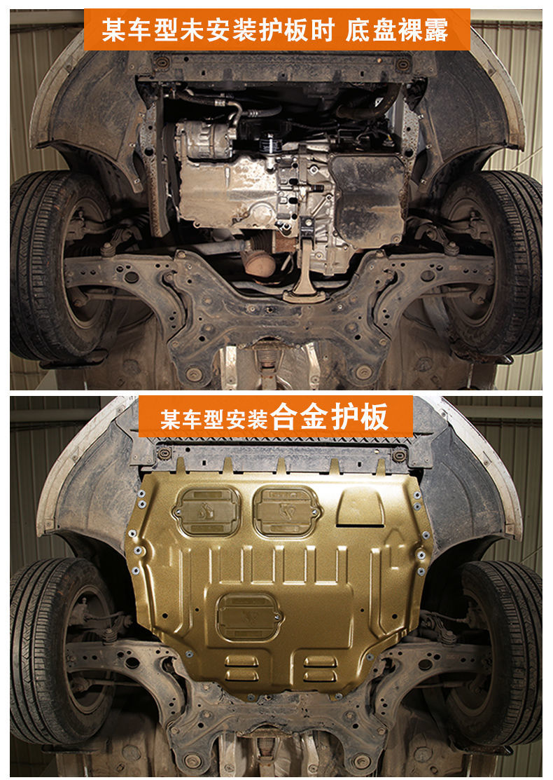60适用于大众凌渡发动机下护板原15/17/18/19/20款凌度底盘护板装甲