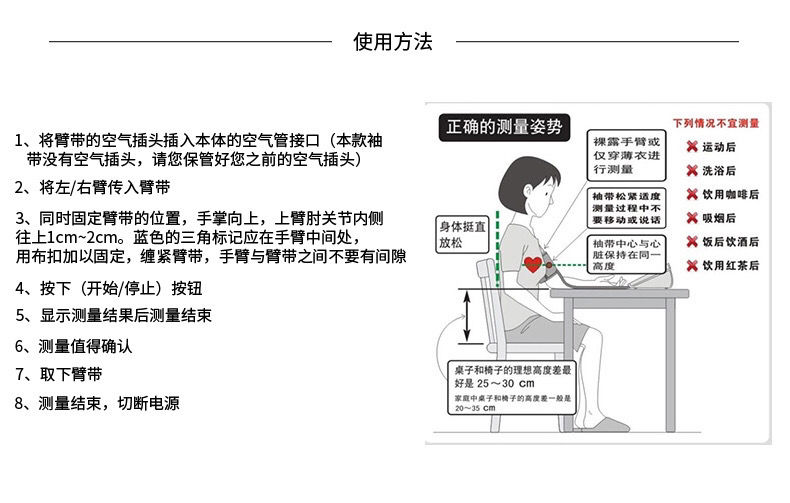 测血压绑带绑法图片图片