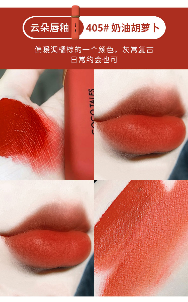 gogotales戈戈舞口红蜜桃色606冰奶茶肉桂豆沙色女平价学生款606杏桃