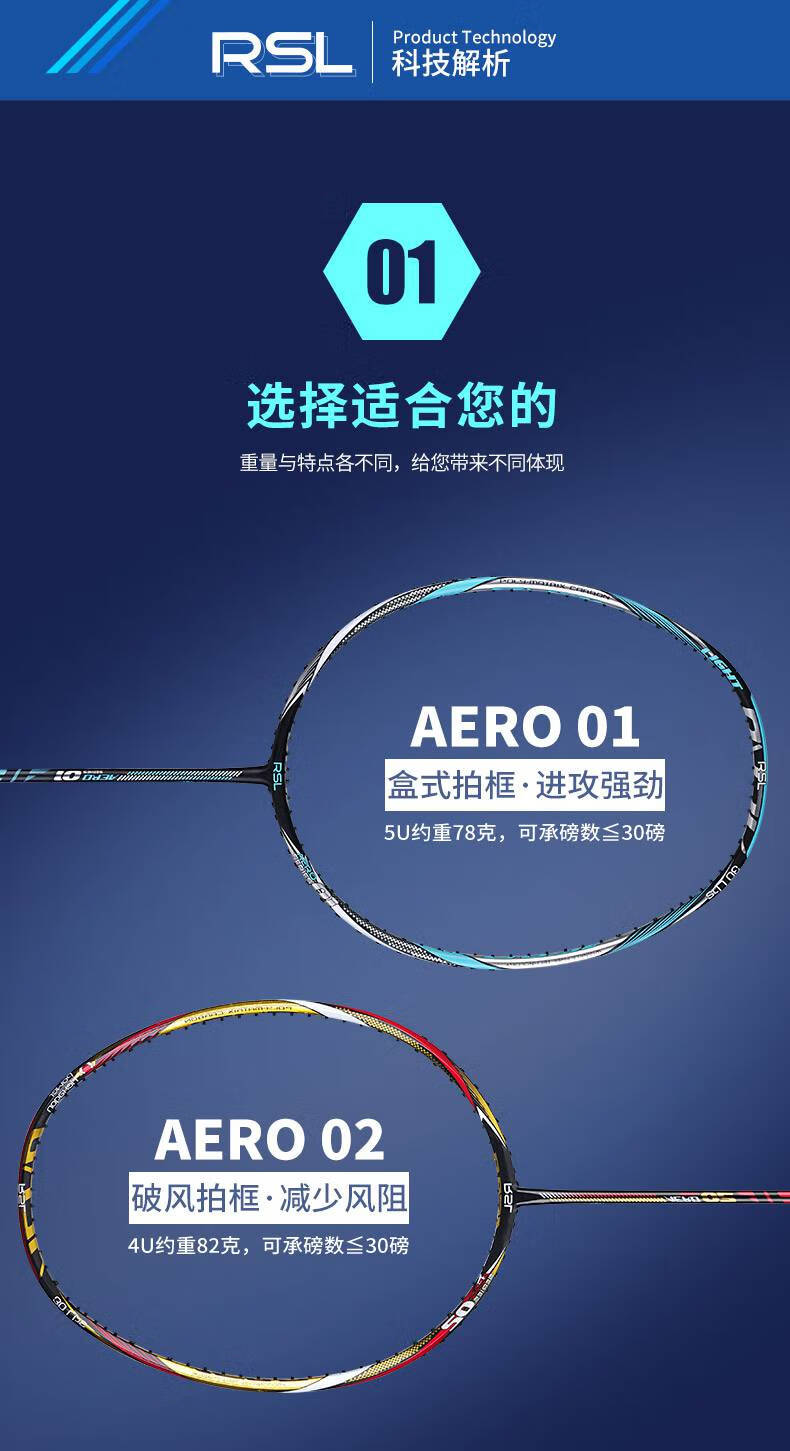 rsl亚狮龙羽毛球拍超轻高磅单拍aero全碳素纤维进攻型球拍5u 黑金红