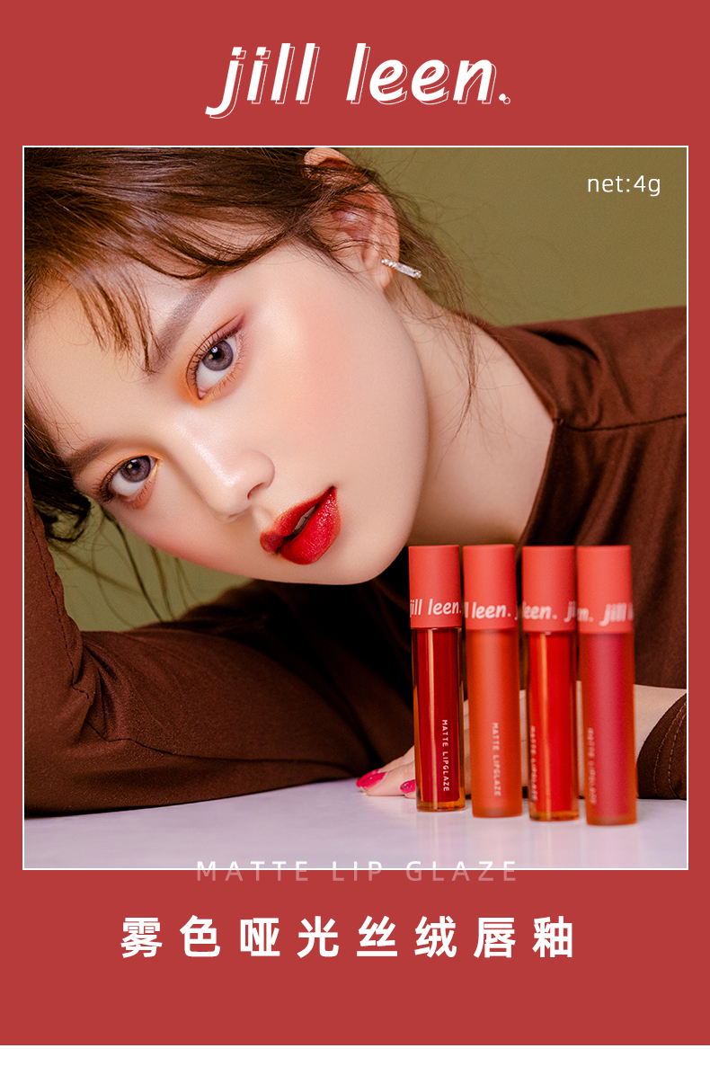 jillleen雾色哑光唇釉丝绒雾面平价烂番茄南瓜色显白日常口红女生日