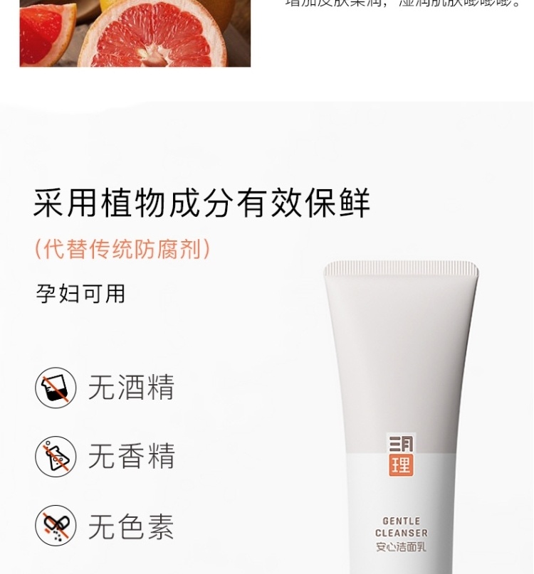 三月理里安心洗面奶祛痘印洁面乳清洁毛孔学生氨基酸男女官网