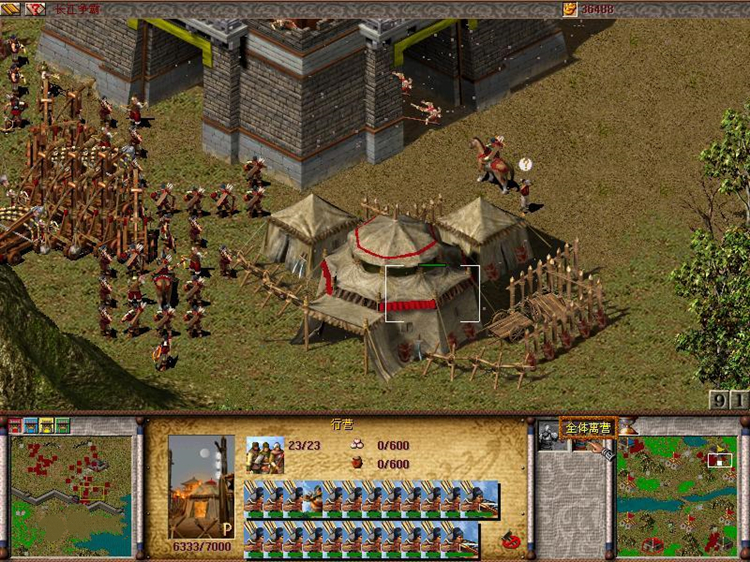 傲世三国1三分天下完整语音版pc电脑单机游戏经典策略即时战略区简体