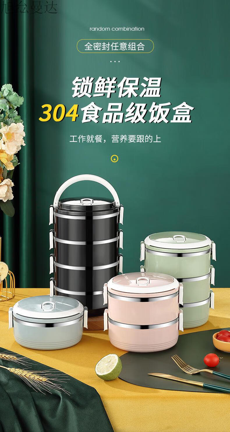 菜盒保温菜盒多层304不锈钢饭盒便携分隔上班族便当盒学生餐盒保温桶