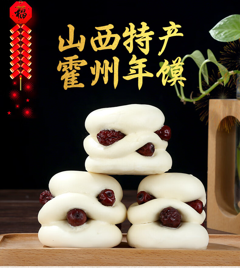 fghgf 霍州年馍5斤装装10斤装装新鲜花馍山西特产美食馒头手工年味