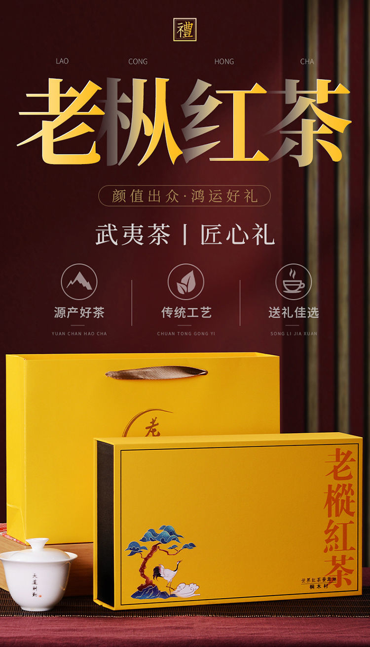 客得利9折武夷山桐木关特级正山小种红茶茶叶礼盒装浓香型小包装节日