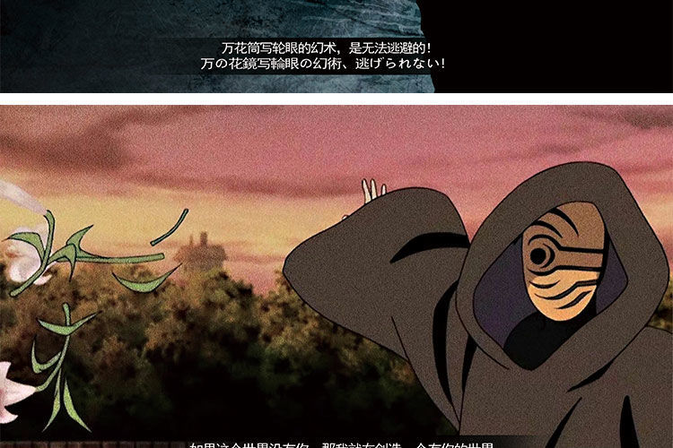 鸣朗火影忍者海报奥义海报墙贴画鸣人鼬晓组织宿舍卧室墙纸自粘火影