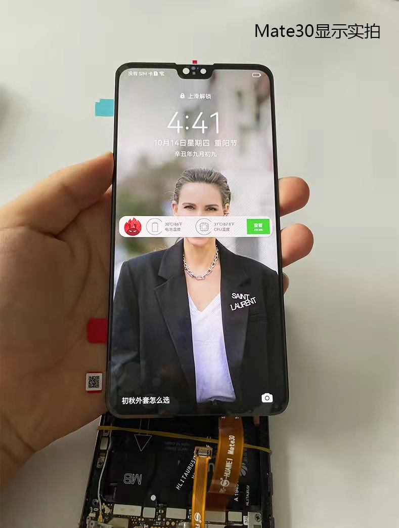 适用华为mate30屏幕总成mate30pro手机epro内外mt30pro送原装膜mate30