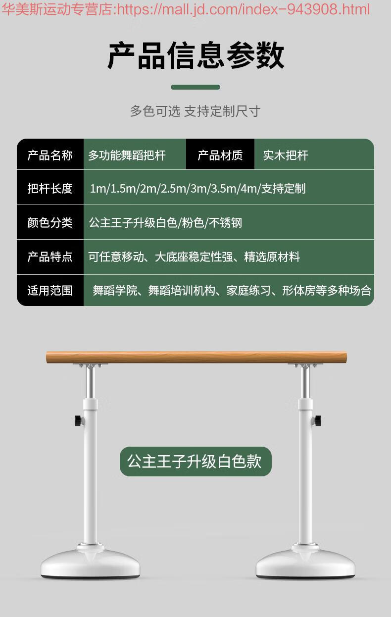 跳舞蹈把杆家用移动式压腿杆儿童练功房练舞教室专用辅助工具德国品质