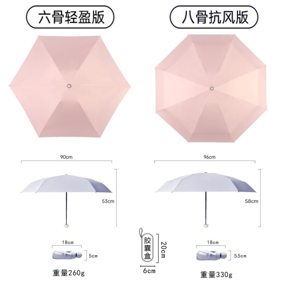 线遮阳晴雨伞两用迷你五折叠超轻小巧便携淡紫6骨五折伞黑胶超轻迷你
