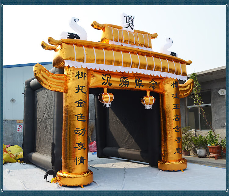 白事拱门灵棚充气气模白事帐篷丧事殡丧气模拱门充气灵棚牌坊灵棚 8米