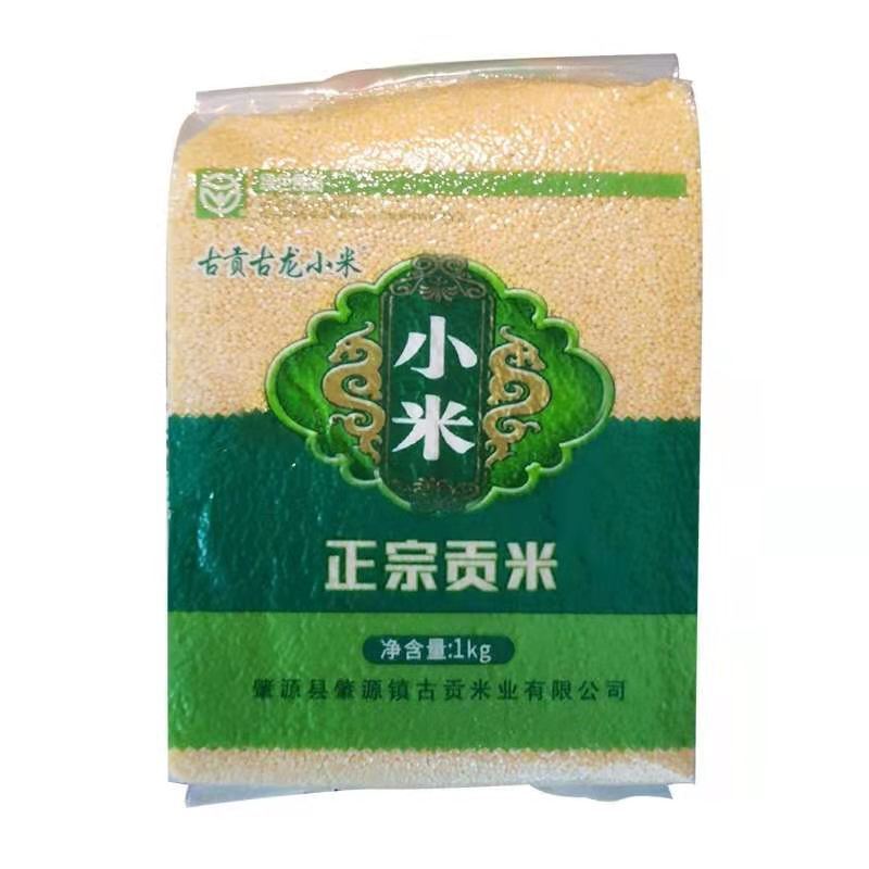 黑龙江肇源古贡小米东北特产古龙贡米月子小米贡米1袋1000克软糥香甜