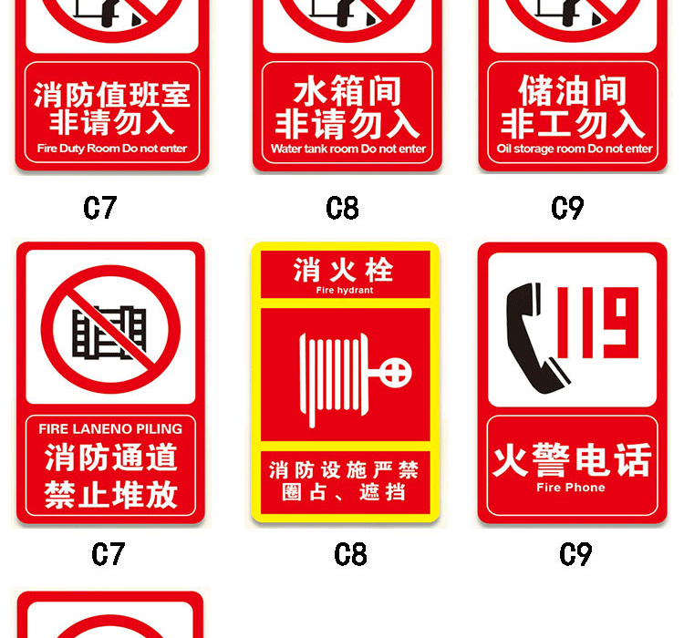 旺月岚山wangyuelanshan消防泵房标识牌阀门水泵接合器结合室外消火栓