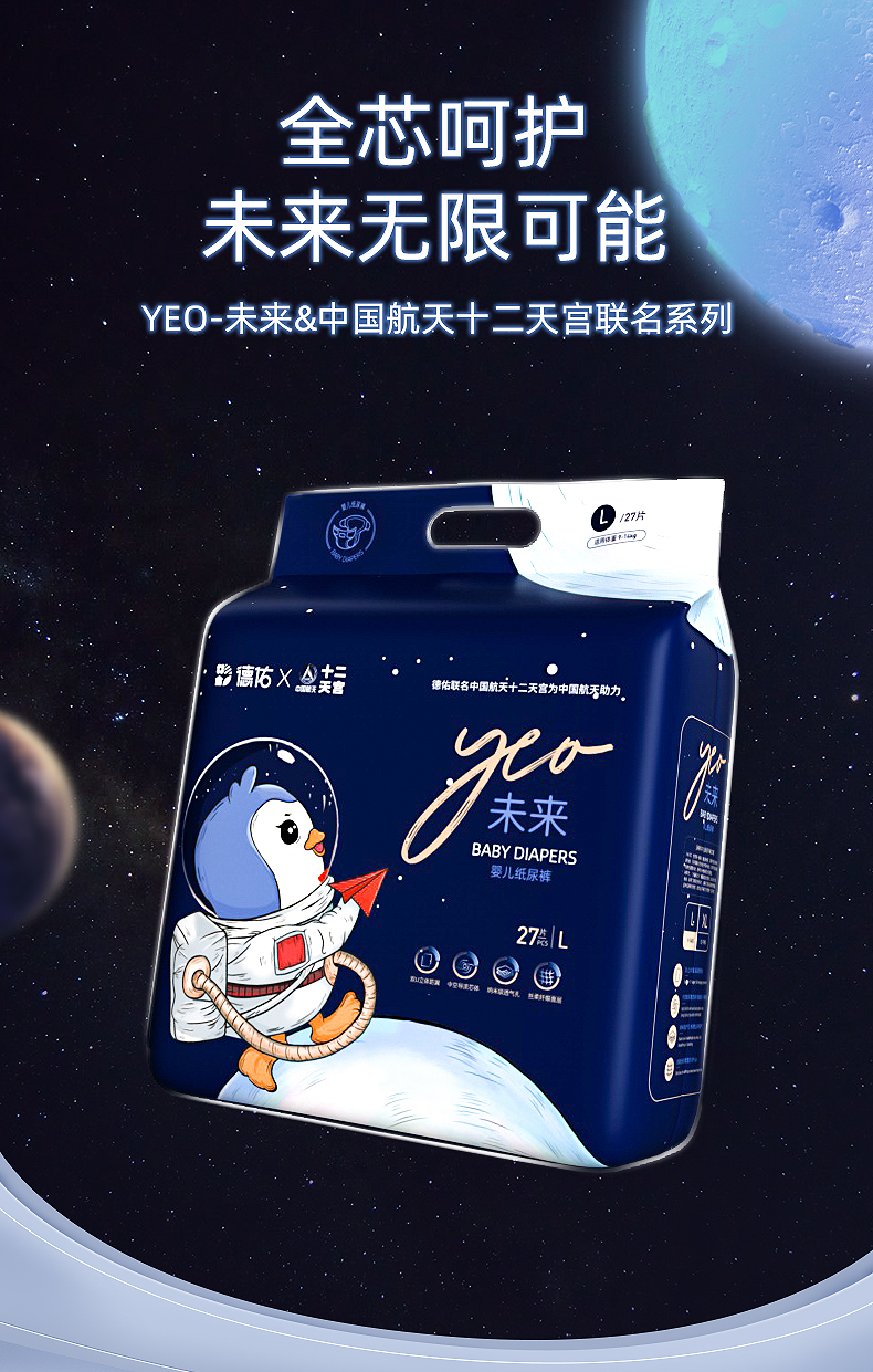德佑婴儿纸尿裤xl尿不湿初生儿清薄干爽透气男女宝宝航天亲肤试用中国