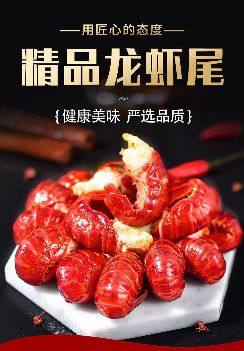 小龙虾鲜活龙虾尾冷冻大号新鲜无冰衣虾尾整箱麻辣海鲜龙虾尾2斤装
