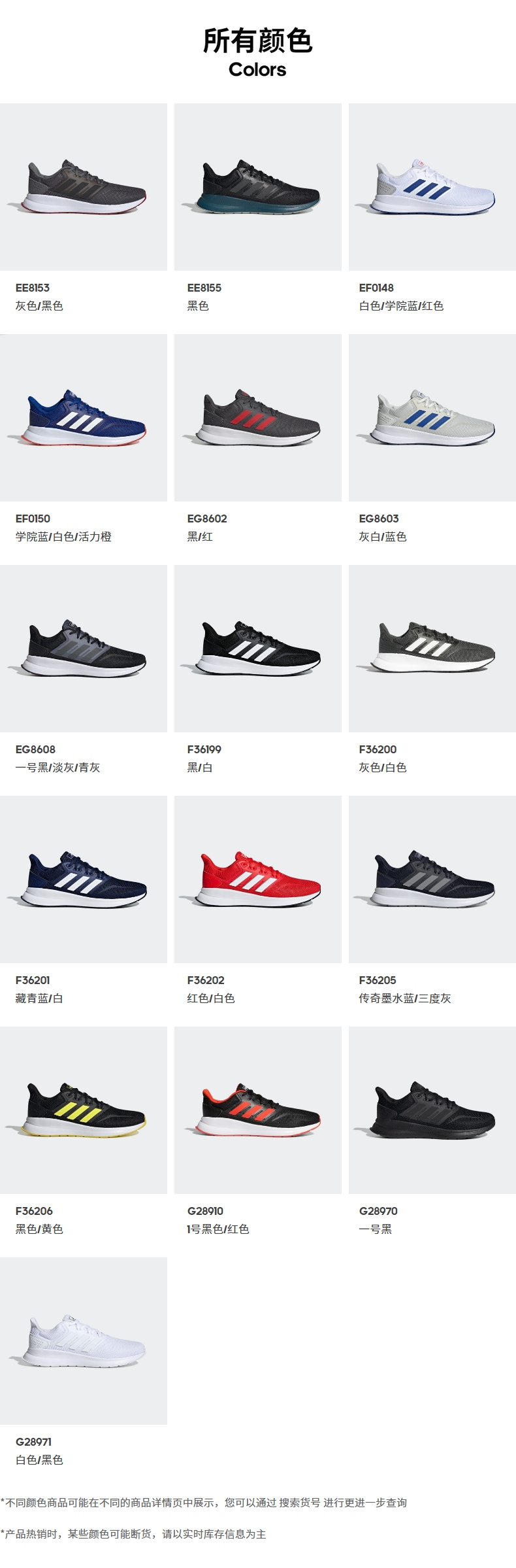男子跑步鞋_adidas 阿迪达斯 Runfalcon 男子跑鞋 F36200
