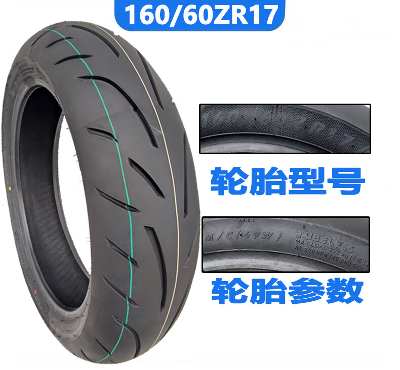 真空胎 100/80-17尼龙半热熔 范爷s 送气嘴【图片 价格 品牌 报价】