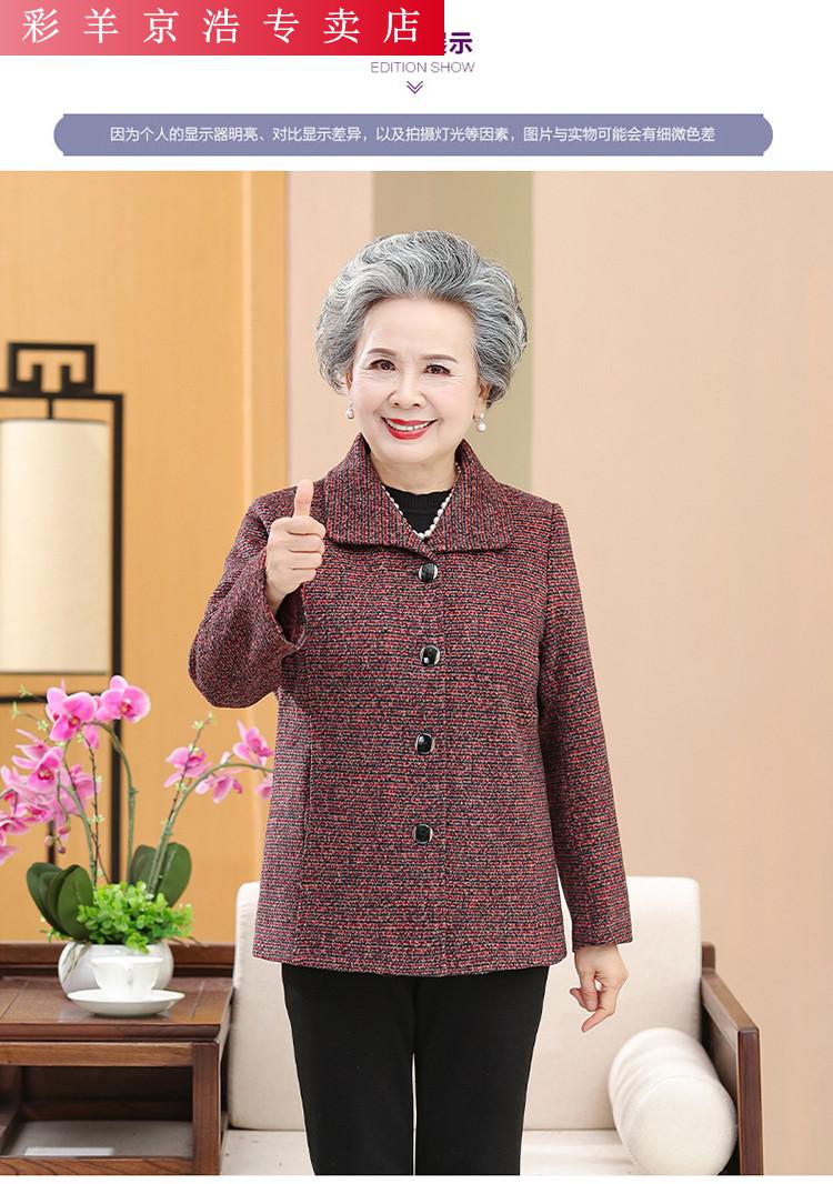 恒源祥彩羊旗舰官方店21年新款品牌中老年人秋冬女妈妈装短款外套60岁
