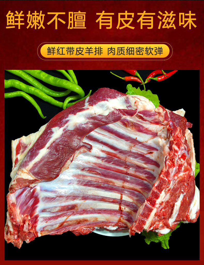 新鲜带皮羊排生羊肉后腿肉山羔羊脖子羊脖子带皮3斤