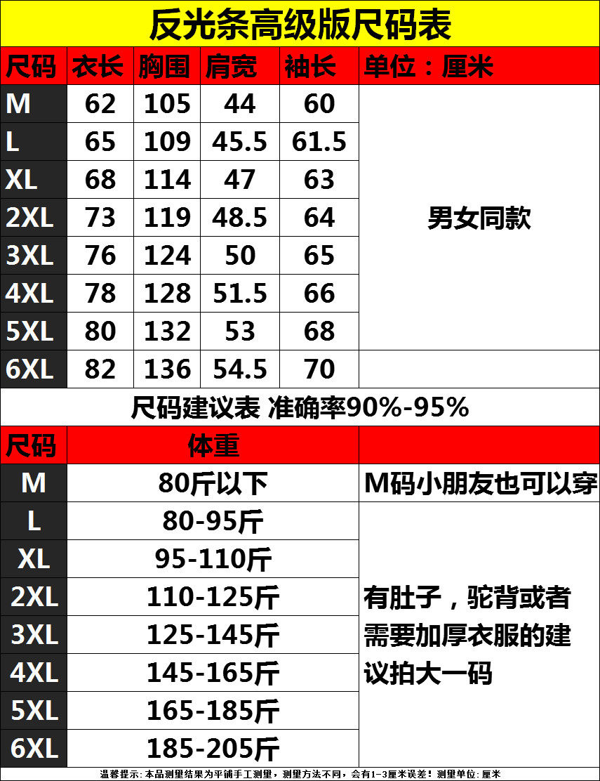 外套反光条骑车防风衣定制劳保工作服版黑色加绒加厚5xl建议170185斤