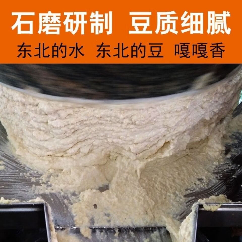 东北农家小豆腐配菜芥菜樱农家菜一袋750g手工传统水磨两袋小豆腐1500