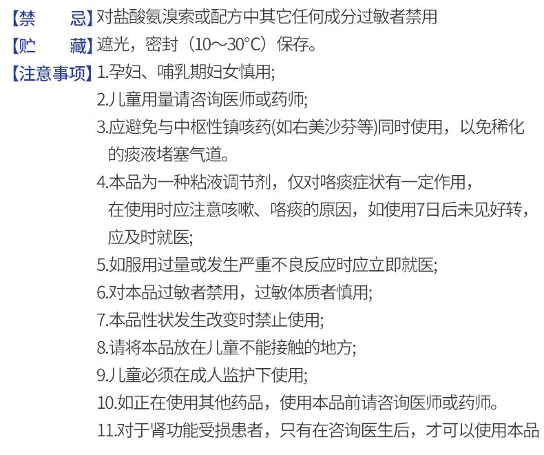 德国沐舒坦盐酸氨溴索口服液100ml木舒坦小儿童咳嗽止咳化痰糖浆海外