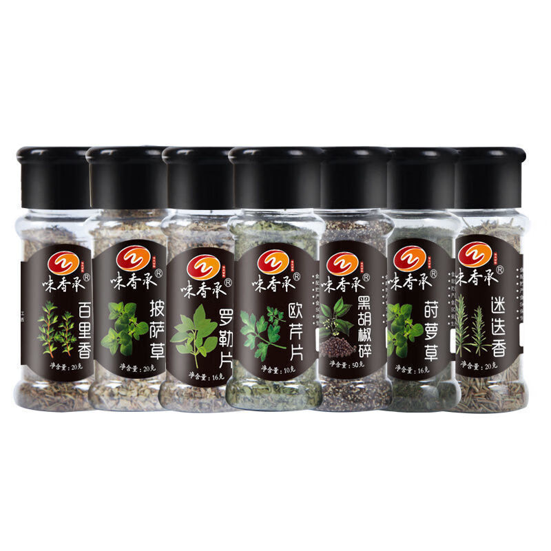 西餐香草组合迷迭香欧芹胡椒百里香莳萝披萨草牛排意面调料7瓶组合