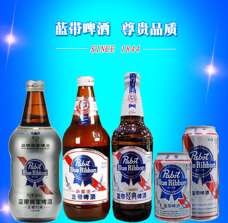 蓝带经典啤酒蓝带将军啤酒小蓝王500ml12瓶蓝带啤酒330ml24罐蓝带经典