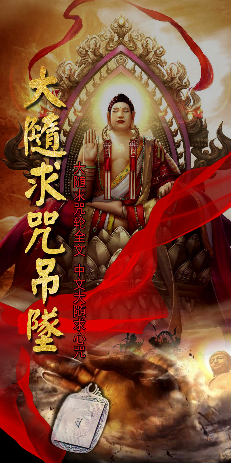 周庆祥大随求咒全文吊坠项链男女款s990足银陀罗尼咒轮经文银饰挂件