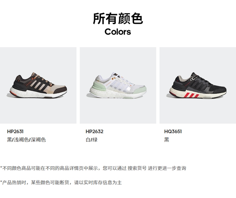 阿迪达斯跑鞋_adidas 阿迪达斯 EQUIPMENT+ 男女款跑鞋