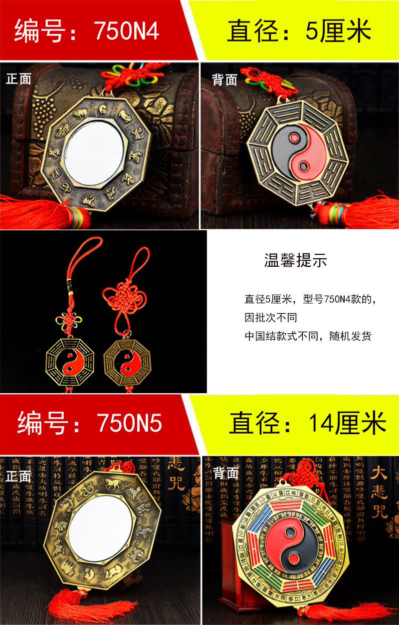 宏图好运八卦镜五行八卦镜子九宫太极十二生肖挂件平镜家居直径5厘米