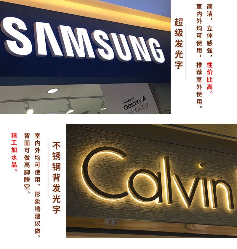 亚克力不锈钢水晶背金属发光字门头招牌定做广告牌匾led户外制作