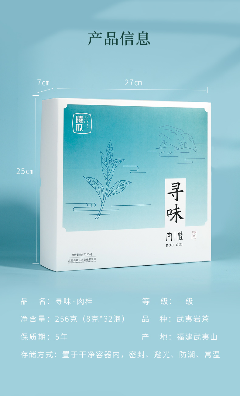 情人节5折曦瓜寻味肉桂茶武夷岩茶礼盒装大红袍茶叶浓香型口粮茶礼