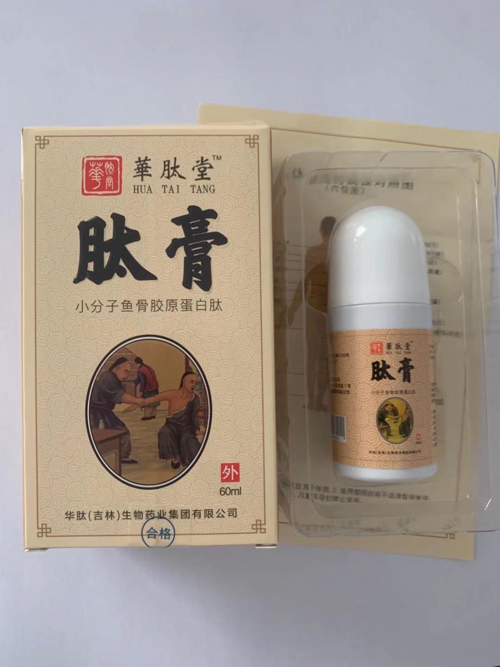 华肽堂肽膏太膏液肽膏肽膏小分子鱼骨胶原蛋白肽膏楠美华肽堂肽膏太膏