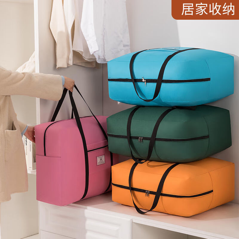 加厚牛津布旅行收纳袋高承重大容量学生衣物棉被袋行李搬家整理袋加厚