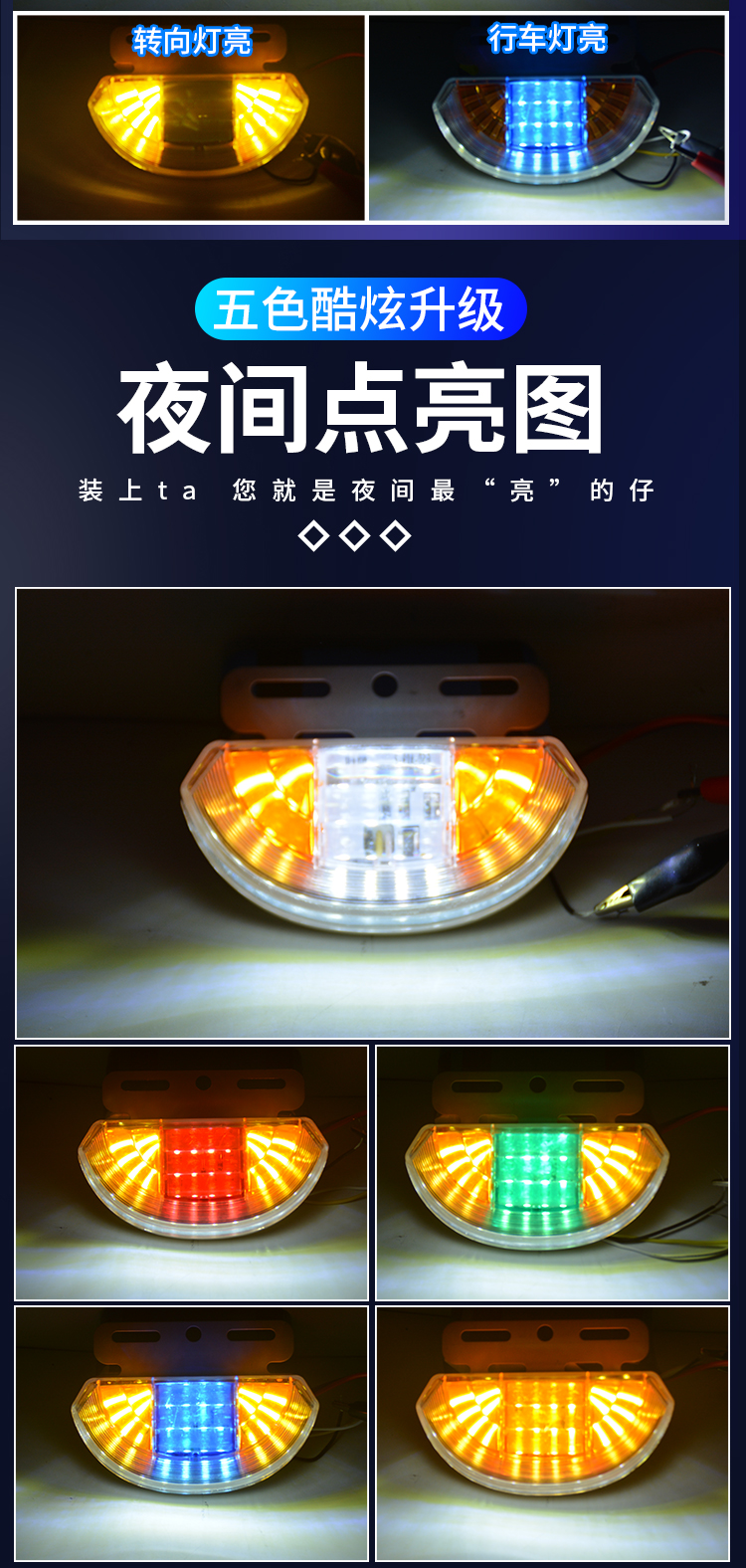 大货车边灯24v防水超亮侧边轮胎灯照地灯改装腰灯强光挂车示宽灯24v