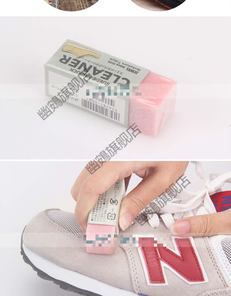 麂皮橡皮擦日本jewel cleaner神奇橡皮擦小白鞋去污球鞋麂皮翻毛皮鞋