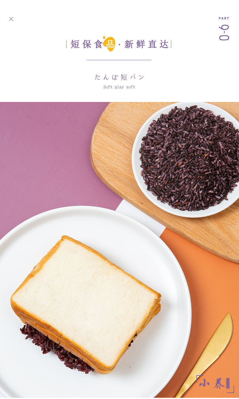 梦仲瑶紫米面包1000g500g整箱小养紫米面包夹心奶酪营养早餐蒸点心