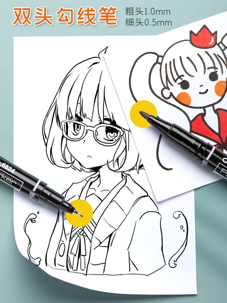 讬辰勾线笔美术专用儿童绘画小学生黑色双头记号笔油性马克笔不掉色
