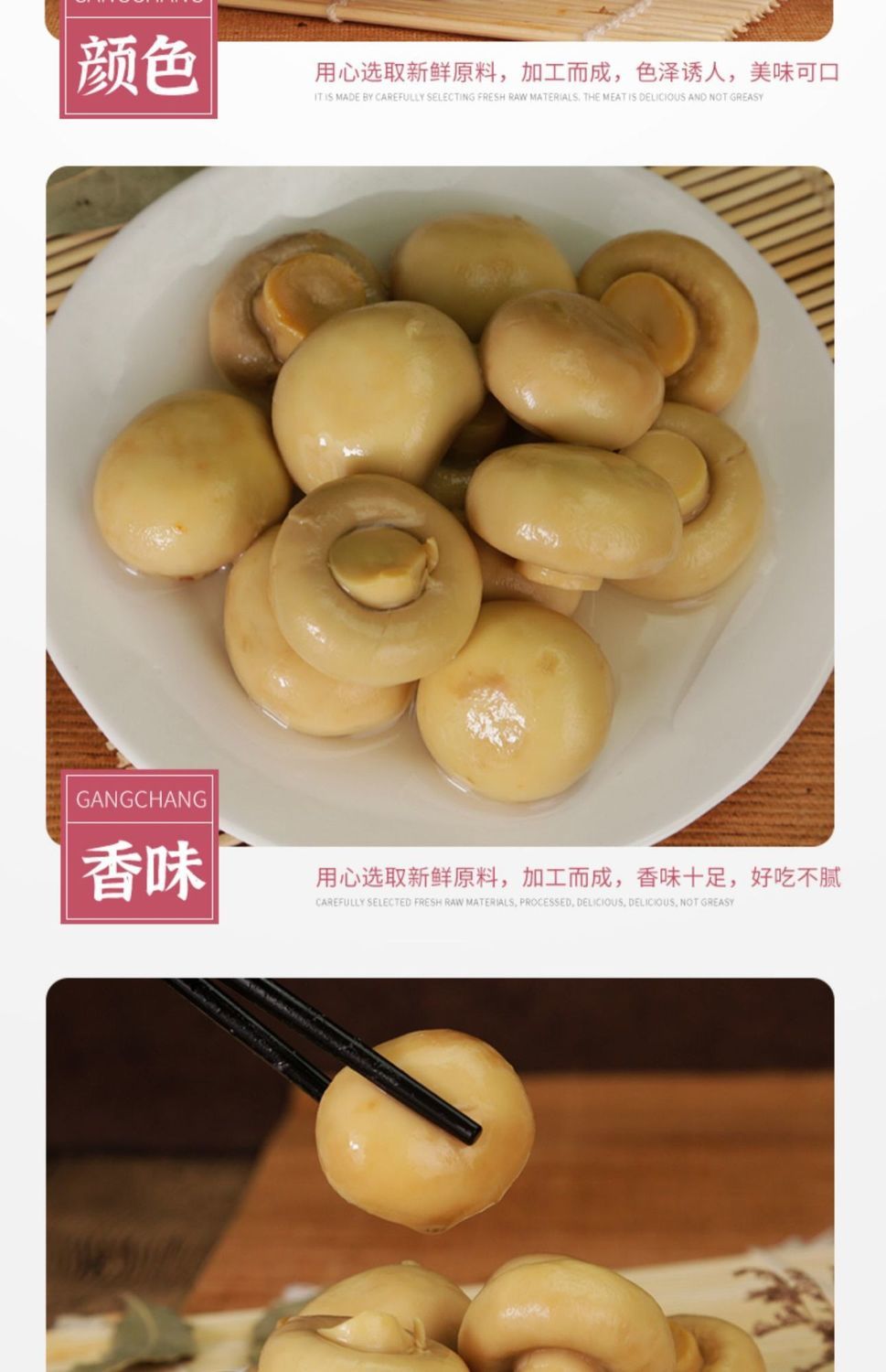 口蘑罐头425克罐罐头烹饪食材熟食无炒菜煲汤凉拌草菇1罐