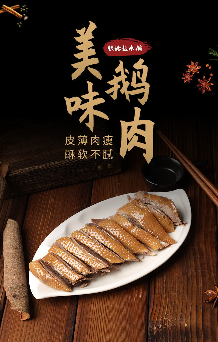 张埝盐水鹅400g~1750g咸水鹅老卤鹅鹅肉整只即食卤味熟食下酒菜特产
