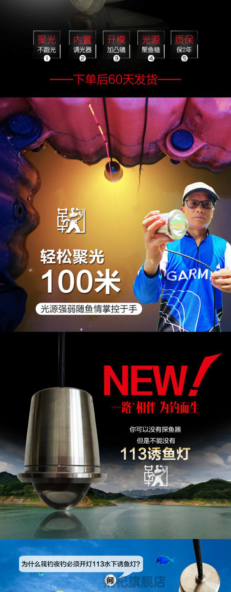 2022新款筏钓水下诱鱼灯防水113诱鱼灯定制款筏钓灯水下聚鱼灯立体113