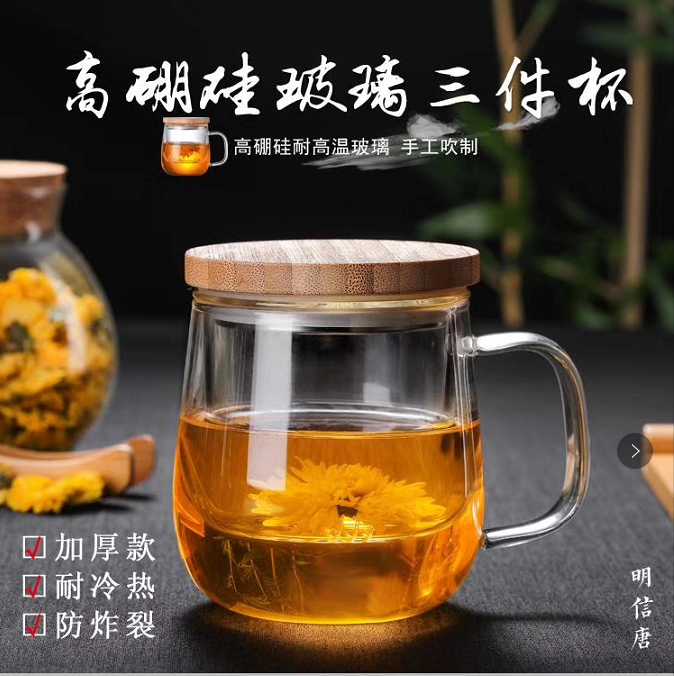 明信唐玻璃茶杯明信唐茶杯玻璃茶杯三件杯花茶杯绿茶杯茶水分离竹盖b