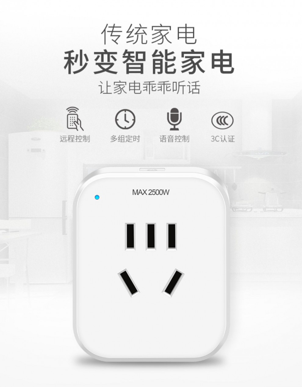 dcoud公牛通用智能家居插座wifi无线手机远程遥控开关家用定时插线板a